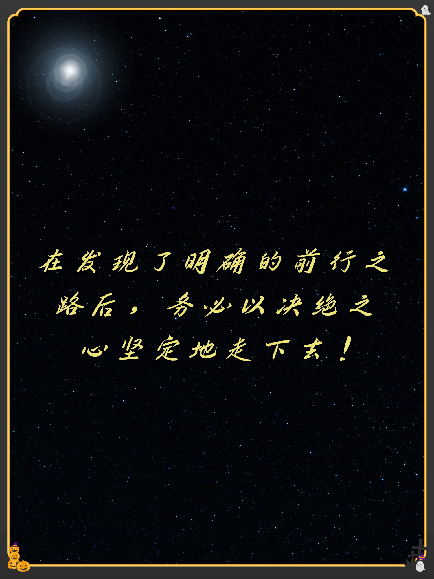 冲刺终点不顾一切,永不言败永不放弃 冲刺终点不顾一切,永不言败永不放弃