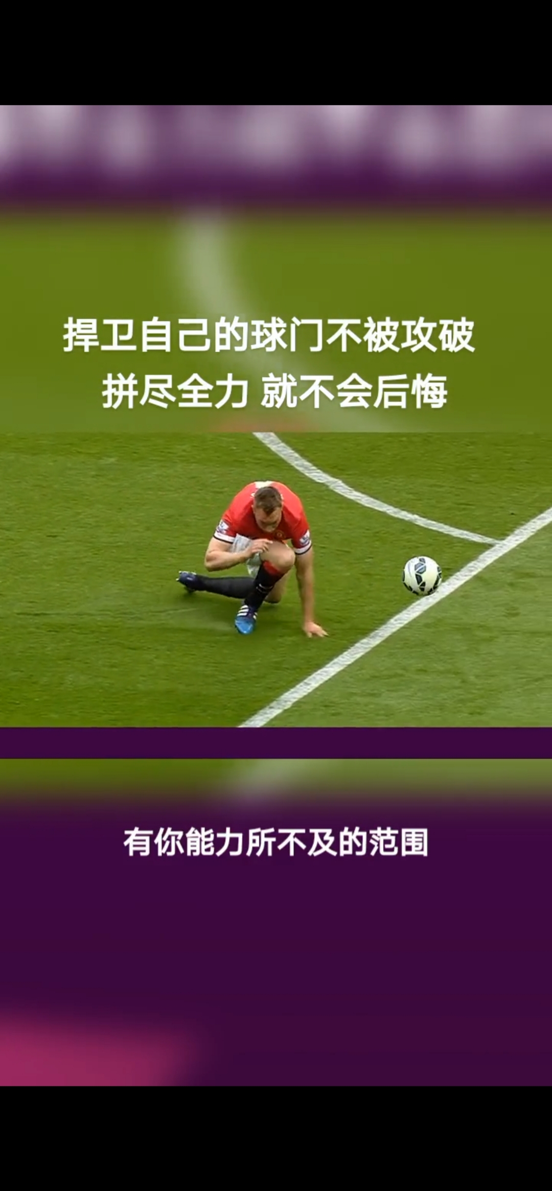 竞技场上有球员伤愈复出，是否可以改变比分？