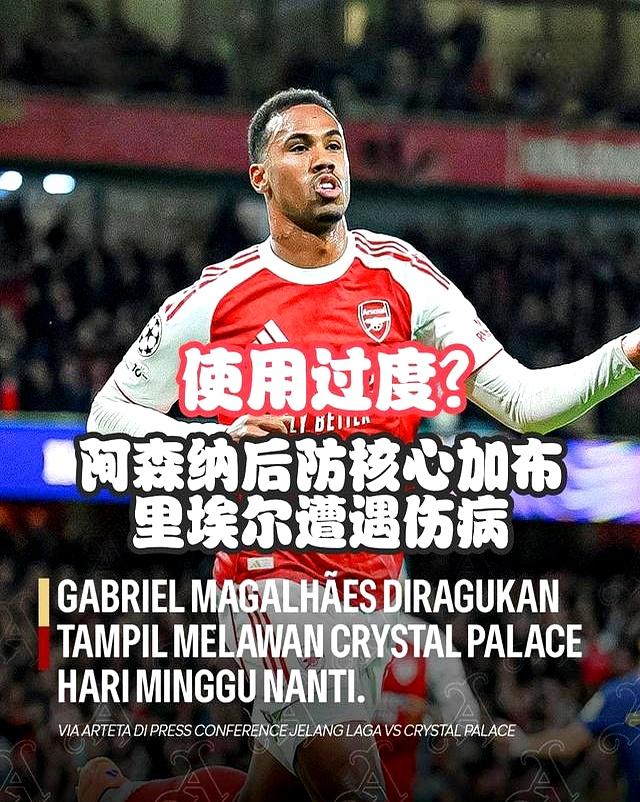 阿森纳后防线出现漏洞,导致失球怎么办 阿森纳后防线出现漏洞,导致失球怎么办